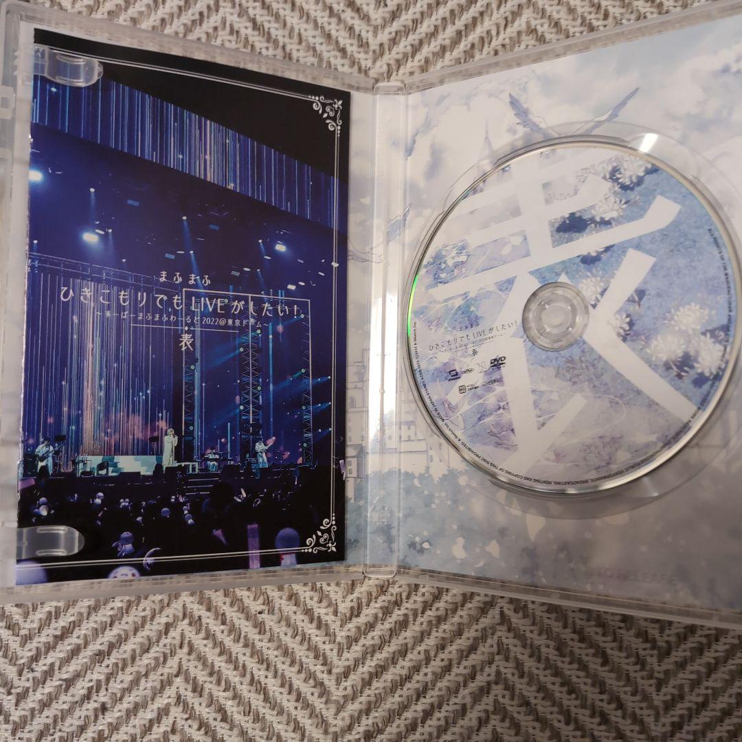 AtR ONLINE LIVE 2021, まふまふひきライ2022　表裏