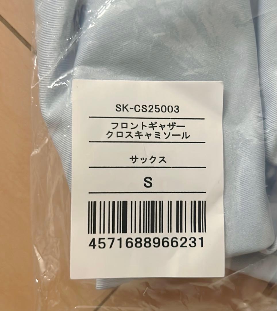 【SUKALA】フロントギャザークロスキャミソール　LAVA【完売品】