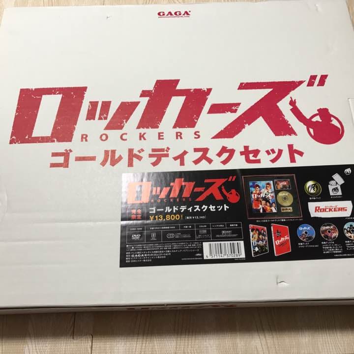 ロッカーズ ゴールドディスクセット