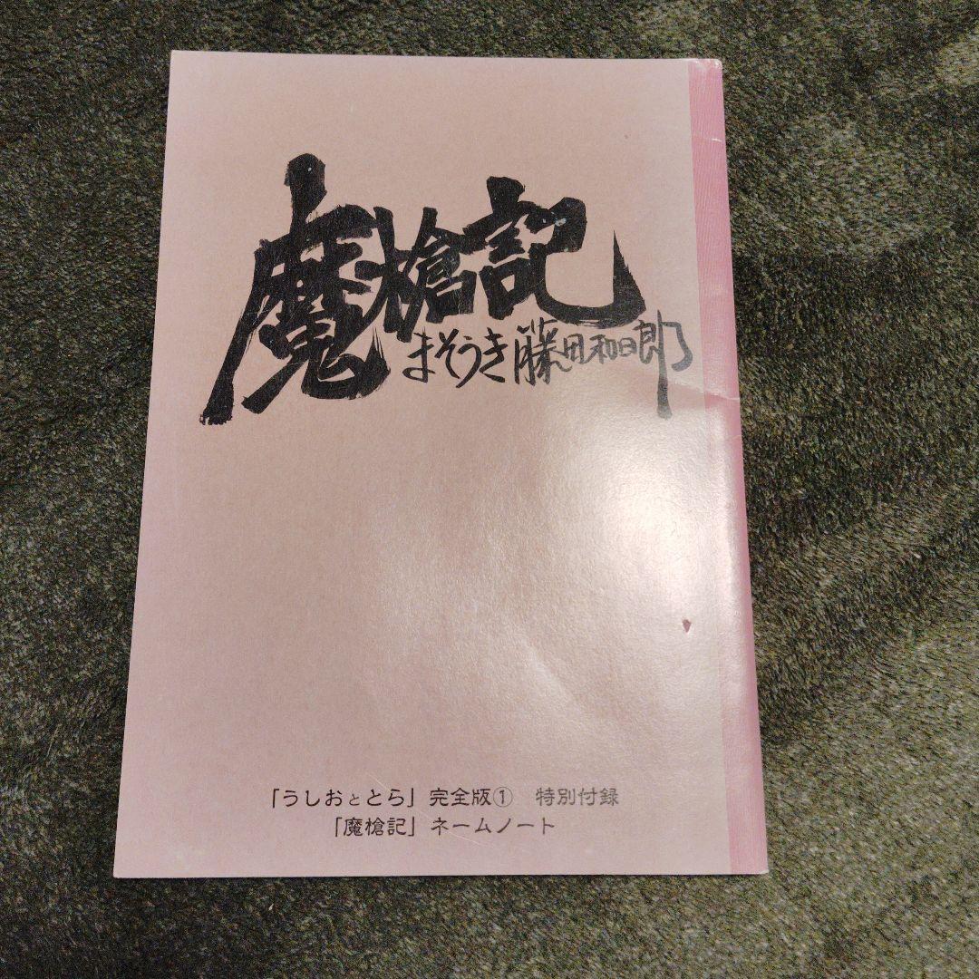うしおととら 完全版 1〜19巻セット