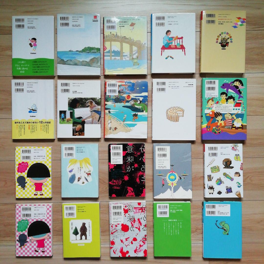 児童書　20冊まとめ売り