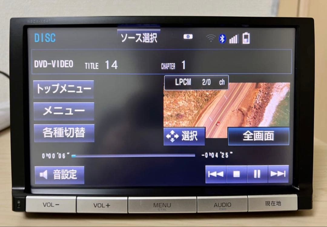 トヨタ純正 8インチカーナビ NSZA-X64T