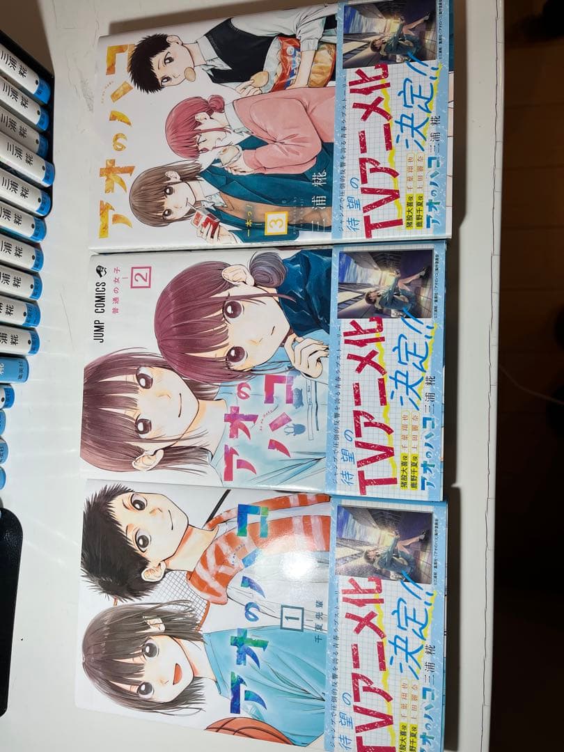 アオのハコ 全22巻セット