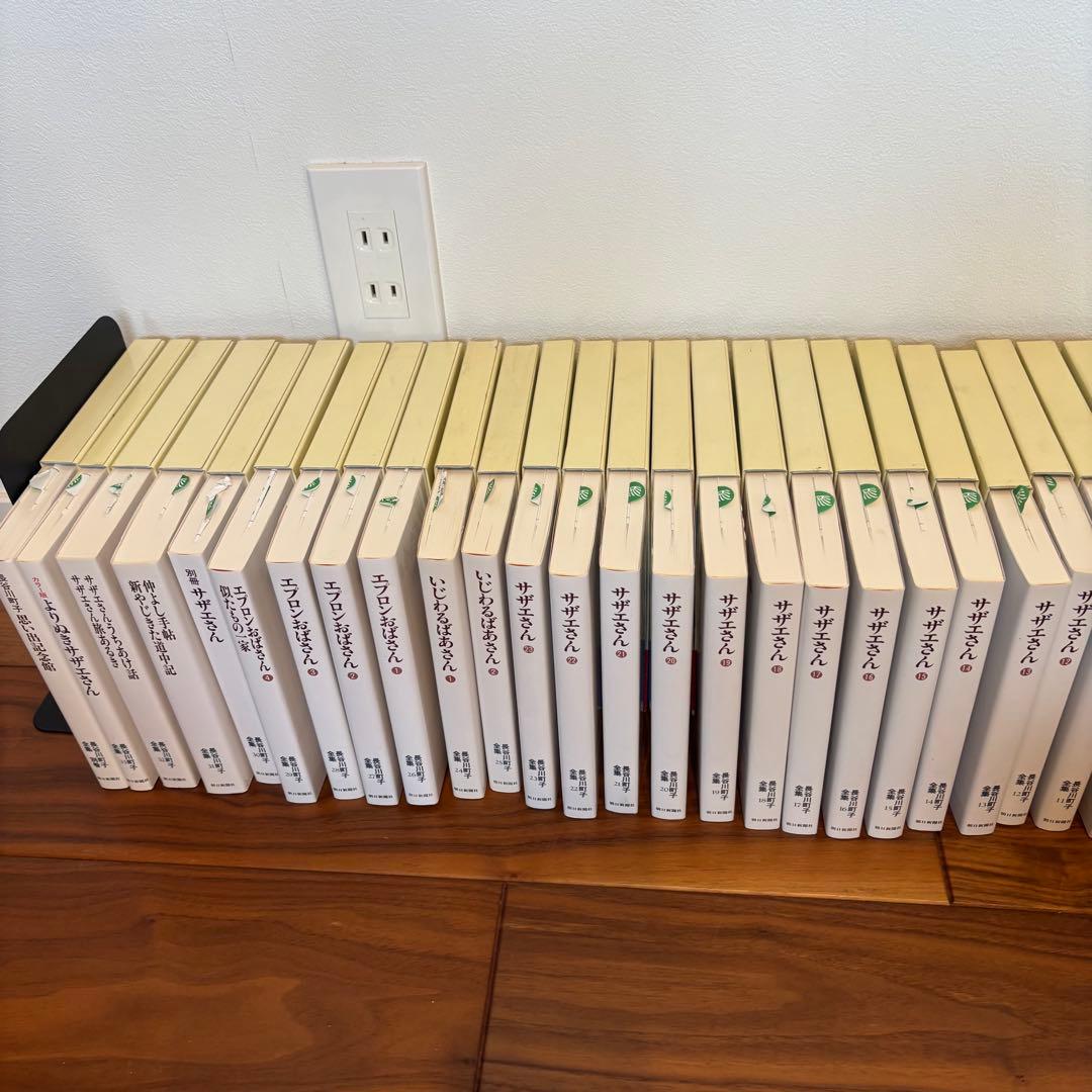 愛蔵版 長谷川町子 全集 サザエさん 他 全33巻＋別巻 完結揃い　34冊セット