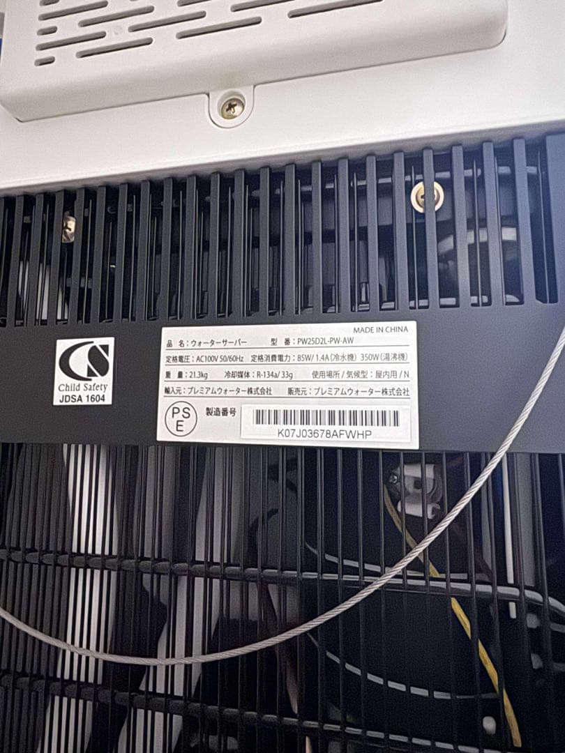 ゆ*ー様 Kプレミアムウォーター ウォーターサーバー PW25D2L-PW-AW