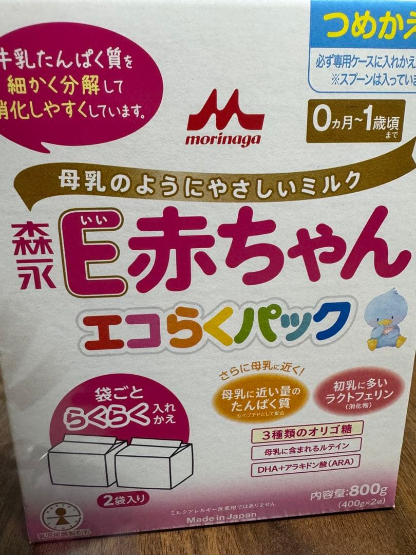森永 E赤ちゃん エコらくパック 3箱