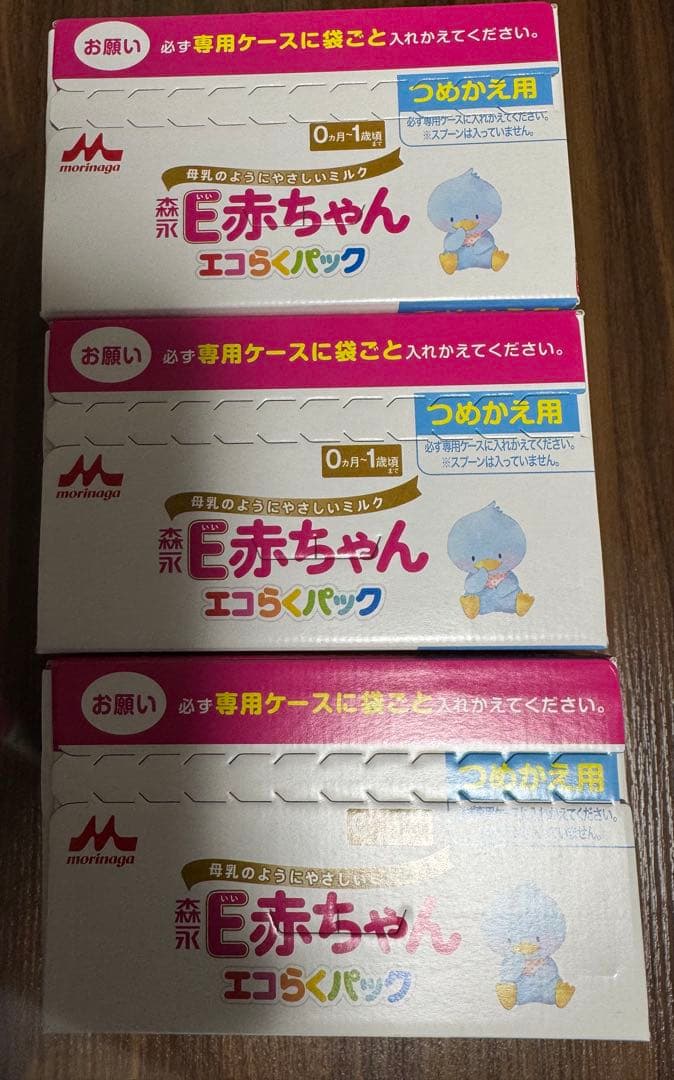 森永 E赤ちゃん エコらくパック 3箱