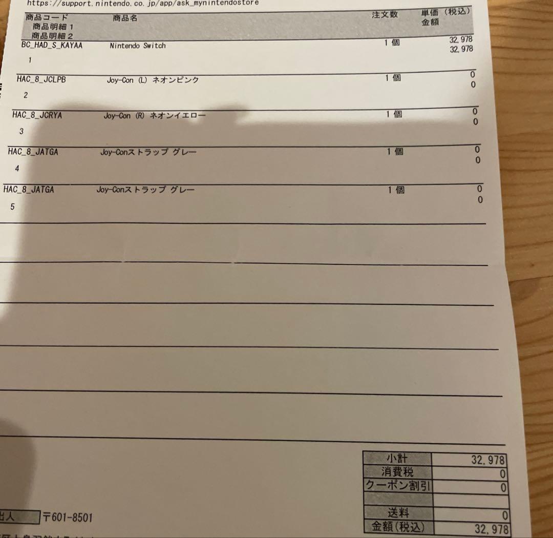 【美品】Nintendo Switch 本体　付属品