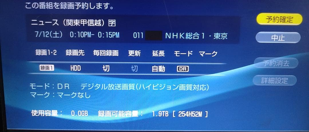 ★完動品★2TB増量★BDZ-RX35 SONY ブルーレイレコーダー