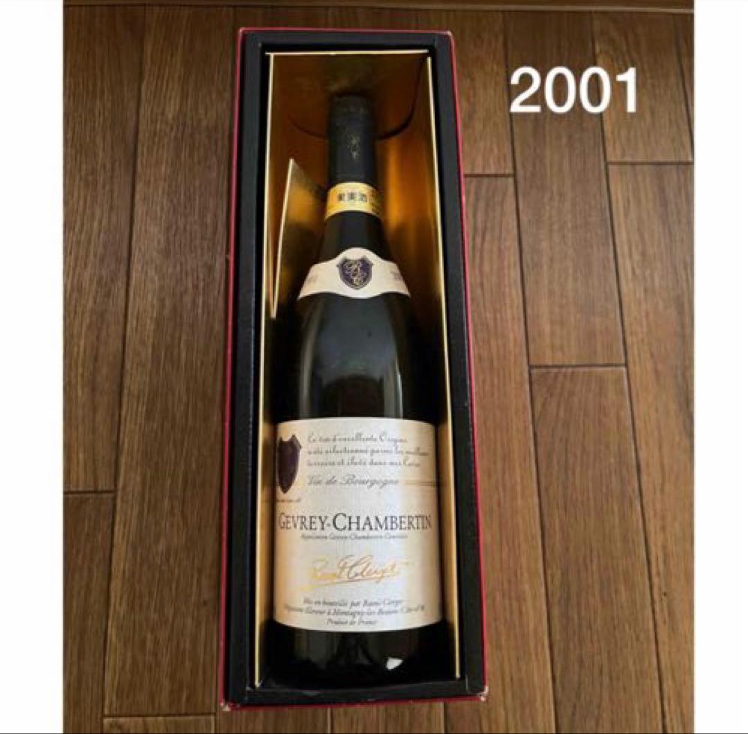 ジュヴレ　シャンベルタン　2001 ラウルクレルジュ