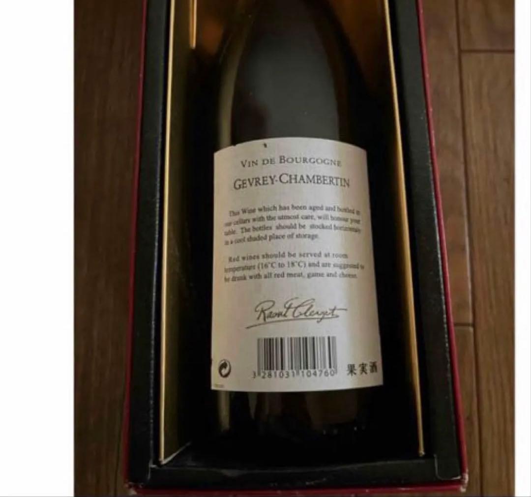 ジュヴレ　シャンベルタン　2001 ラウルクレルジュ