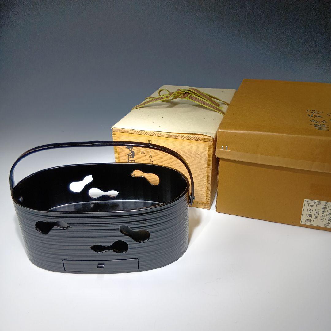 最後値下げ茶道具　六瓢莨盆(鵬雲斉好)一閑塗　 平安満樹作　共箱　美品