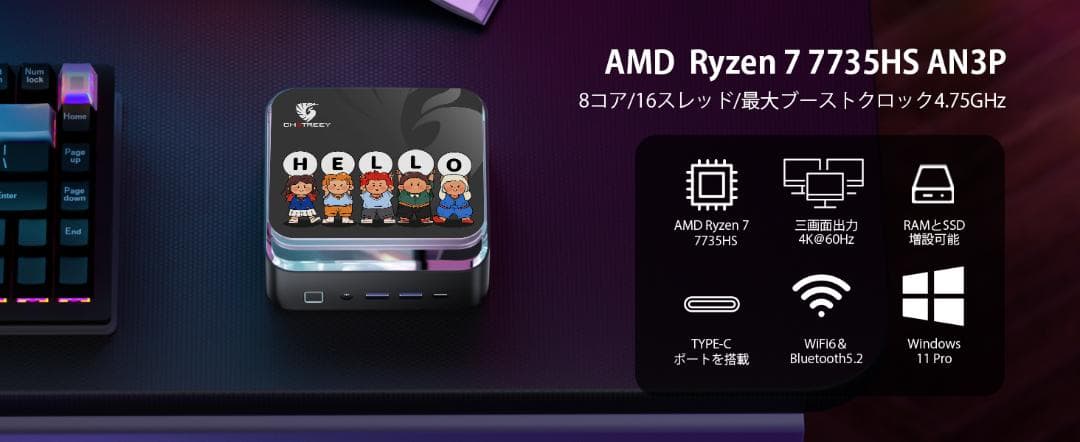 ミニPC Ryzen 7 7735HS 8コア/16スレッド 最大4.75GHz
