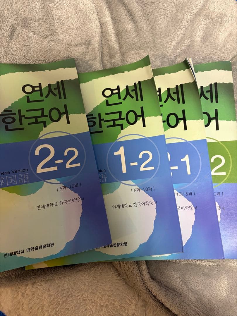 연세 한국어 1-1 Japanese Version