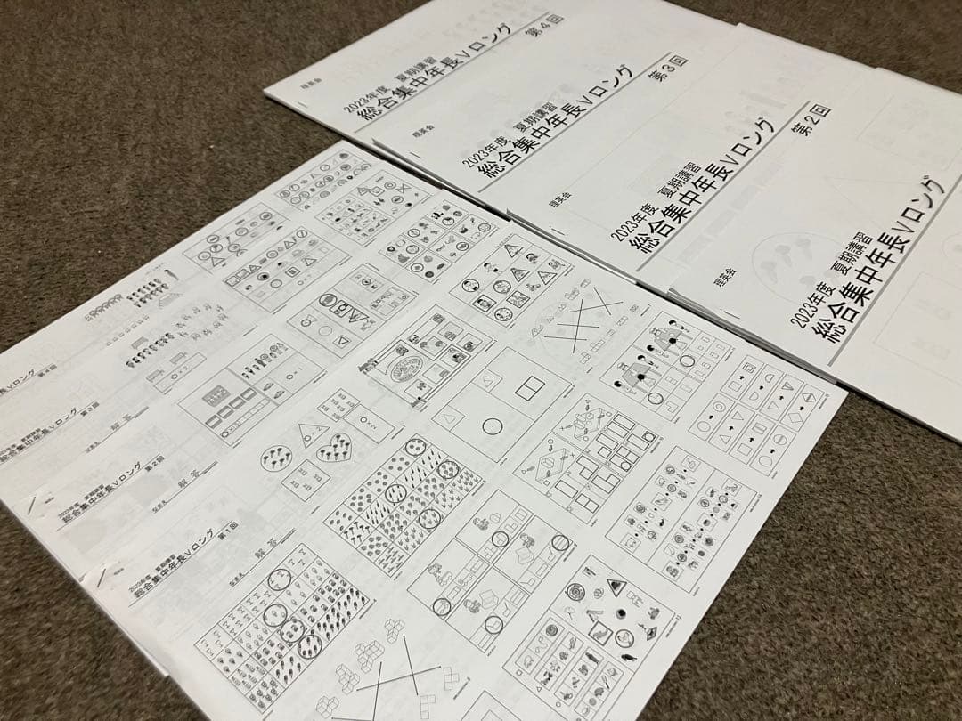 理英会　夏期講習　年長　難関　ロング