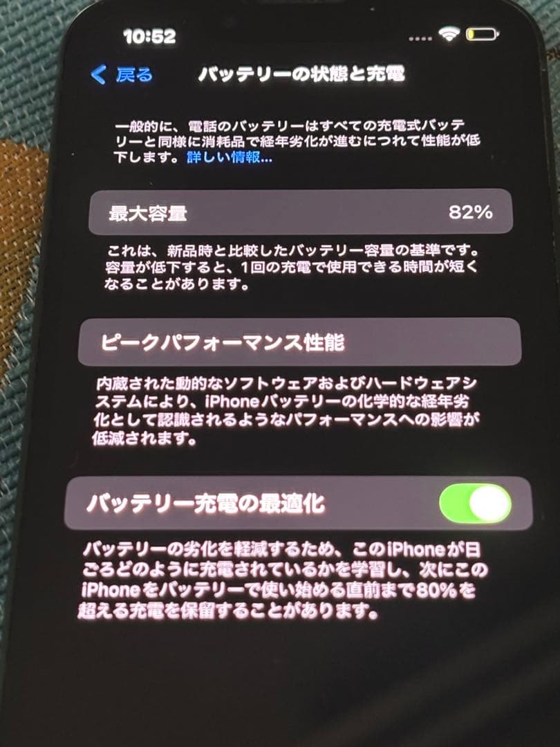 iPhone 13mini 128GB本体 グリーン