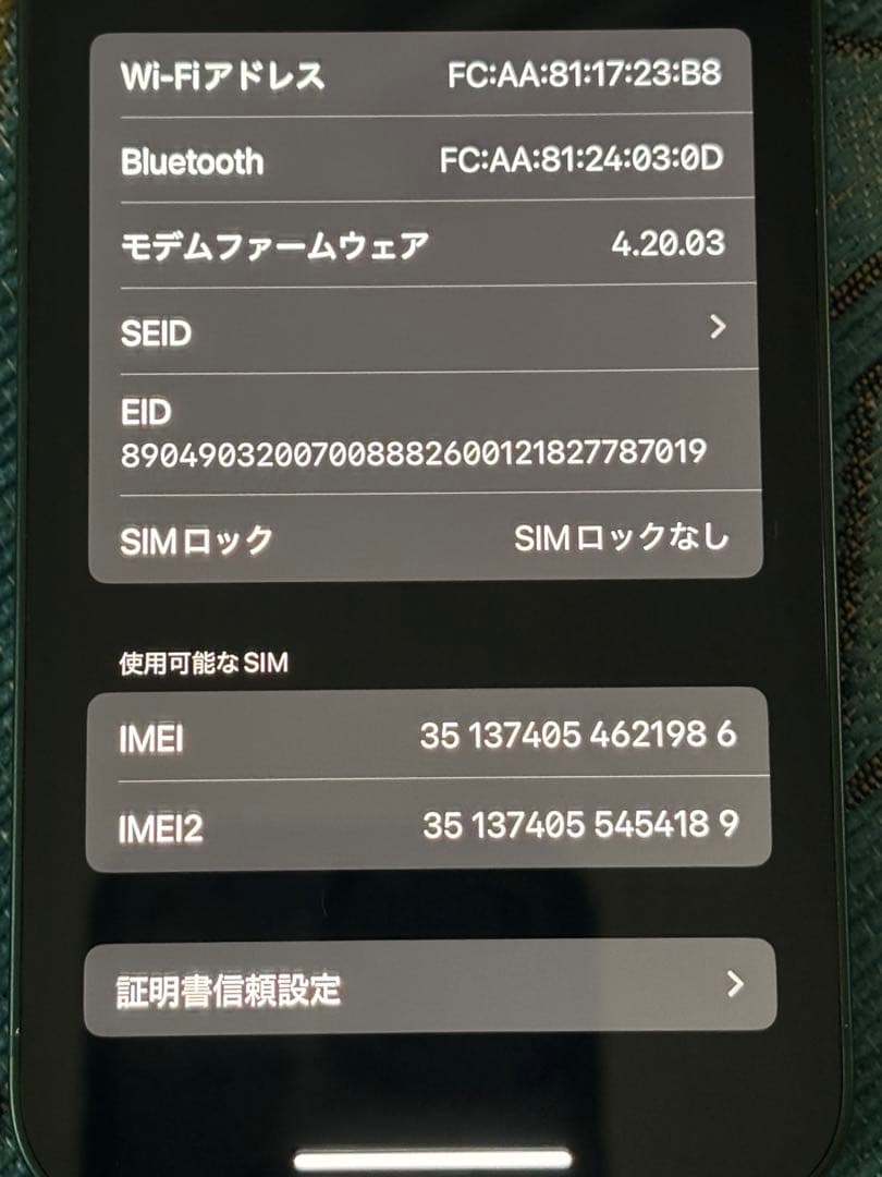 iPhone 13mini 128GB本体 グリーン