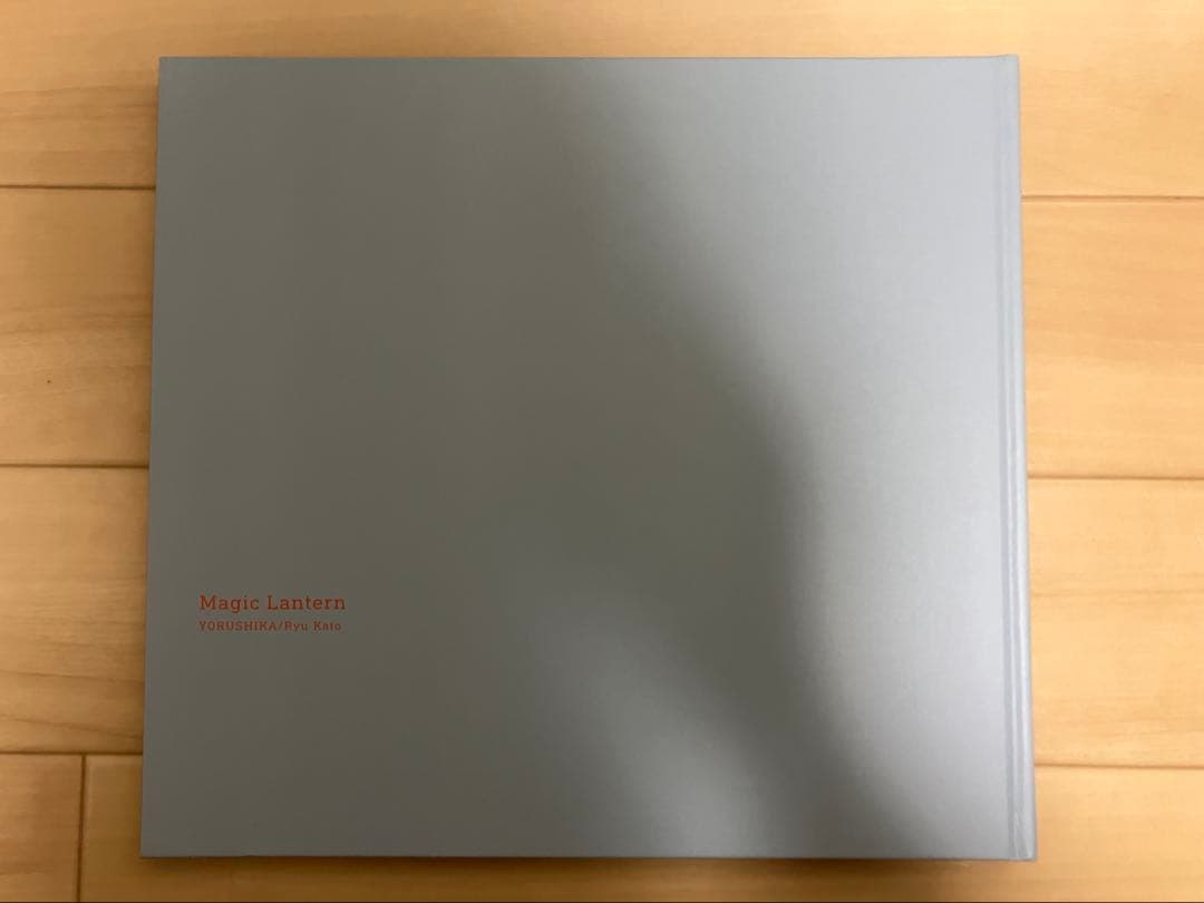 S*様 ヨルシカ 幻燈