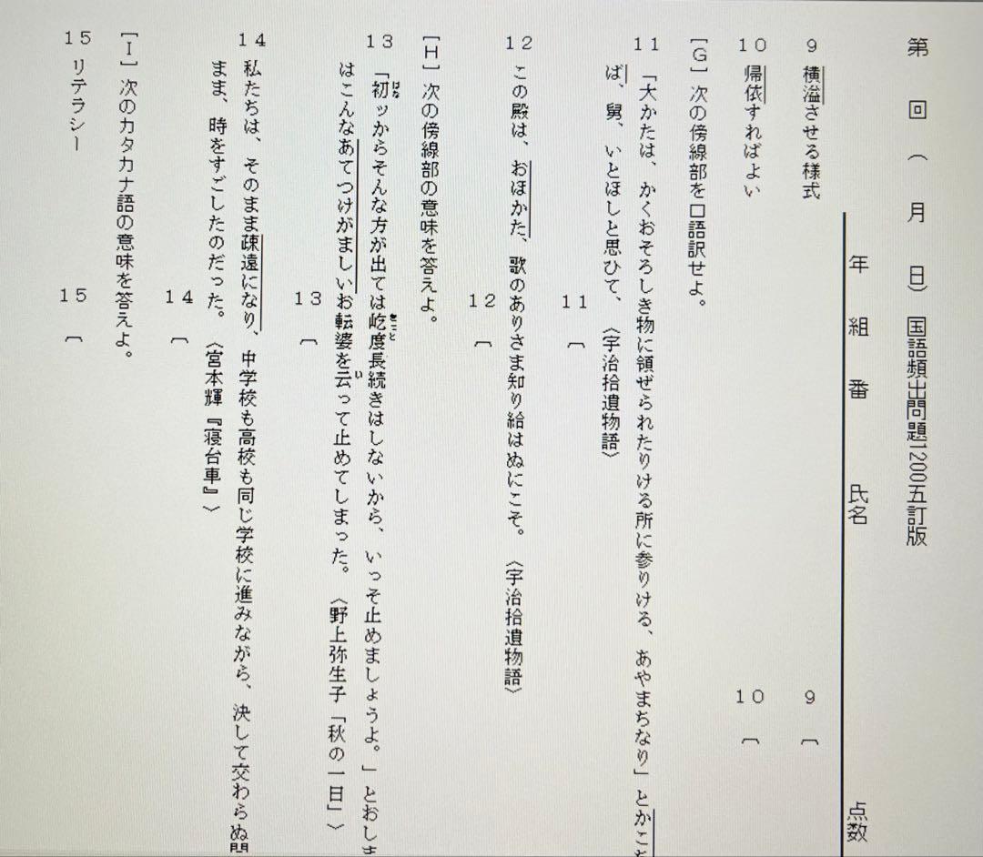 いいずな書店　テストクリエイター 2025 国語CD-ROM