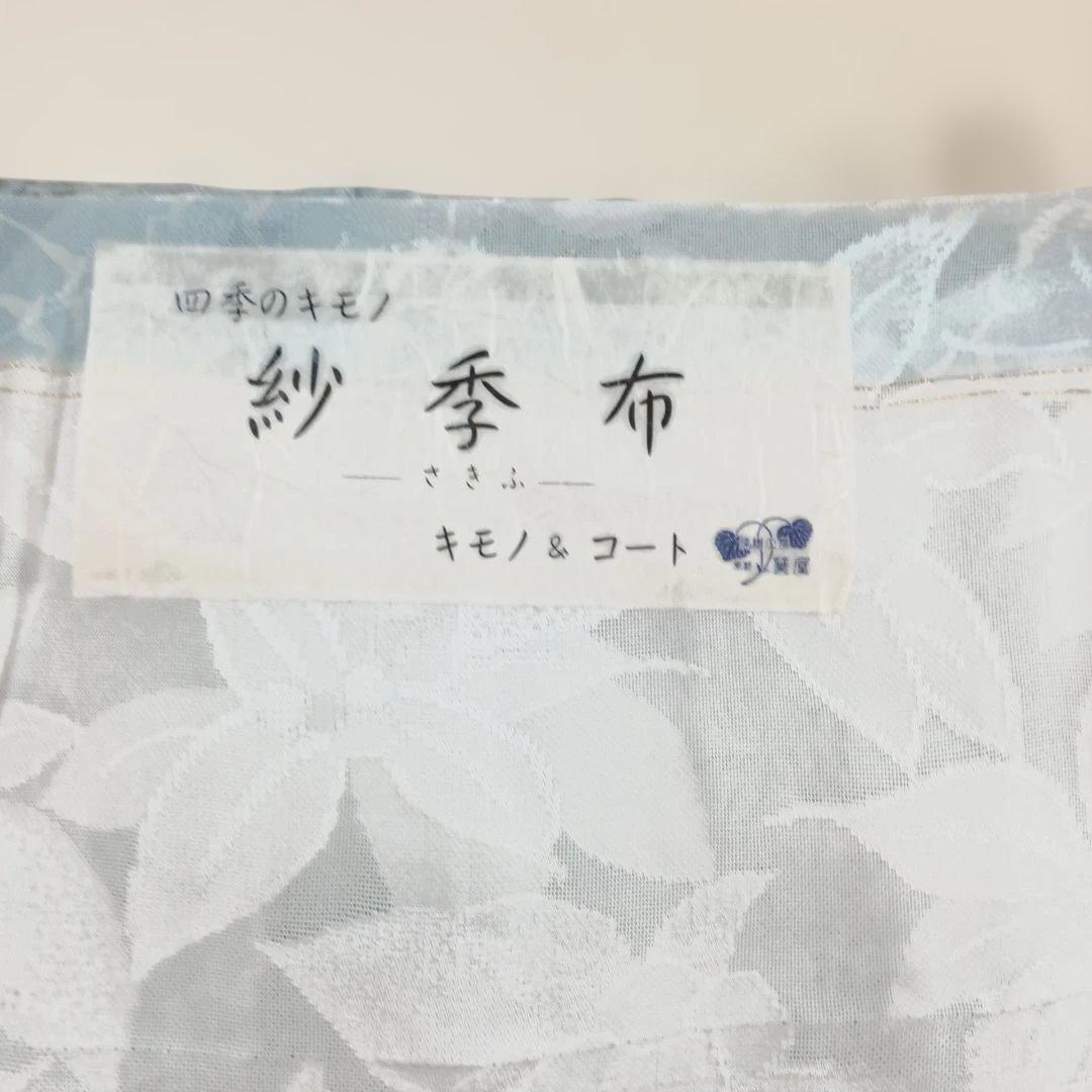 水色 花柄 紋紗着物