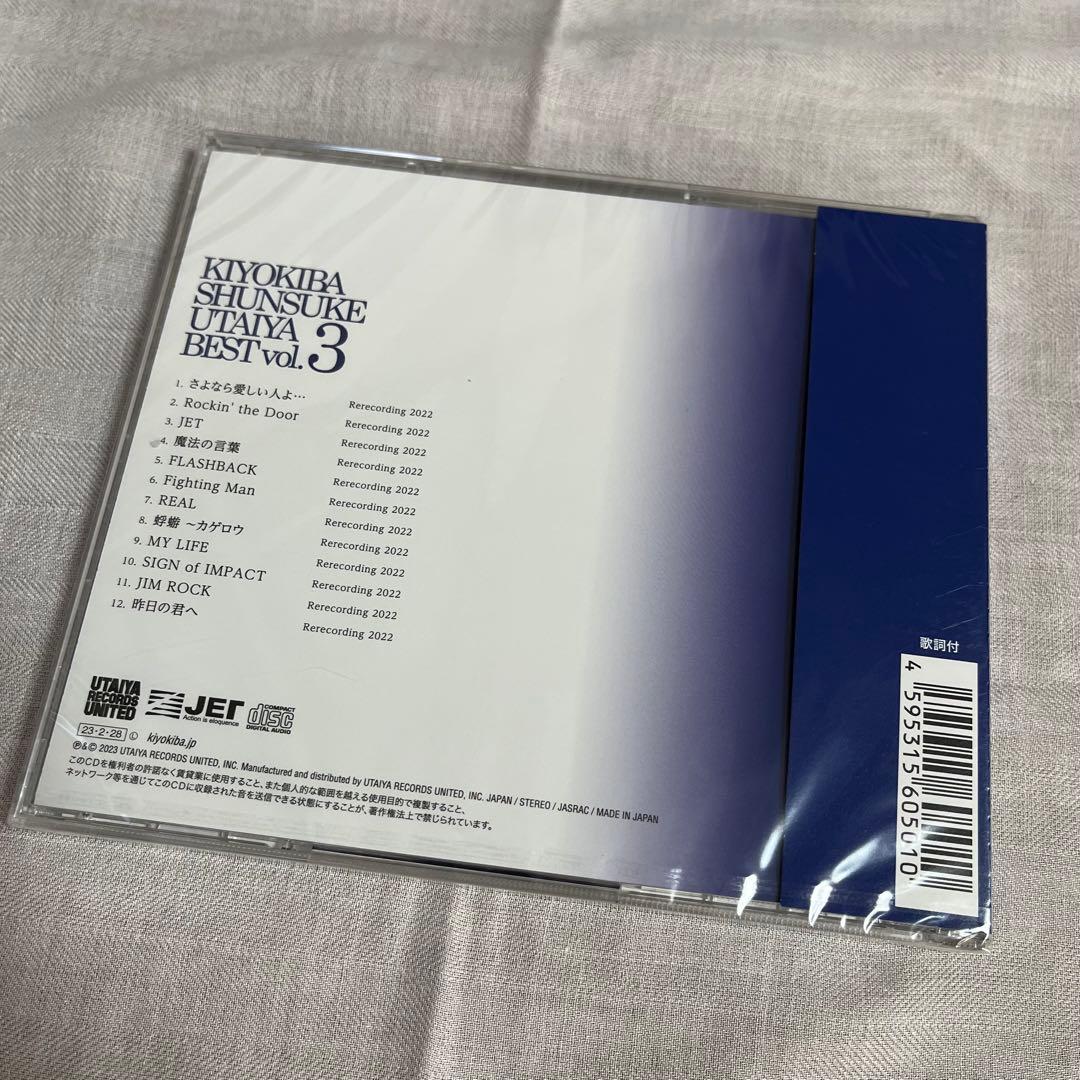 【未開封】清木場俊介 唄い屋・BEST Vol.3