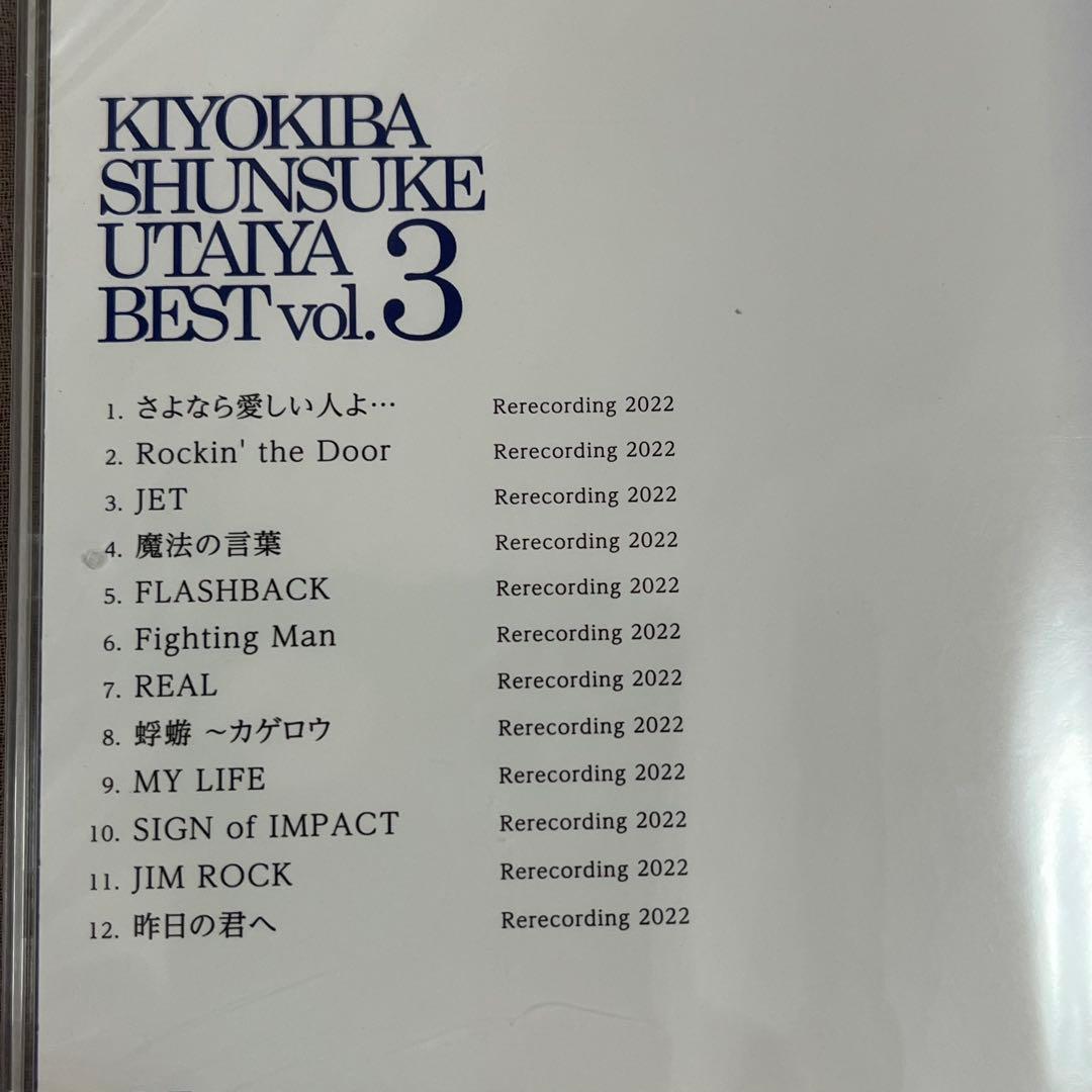 【未開封】清木場俊介 唄い屋・BEST Vol.3