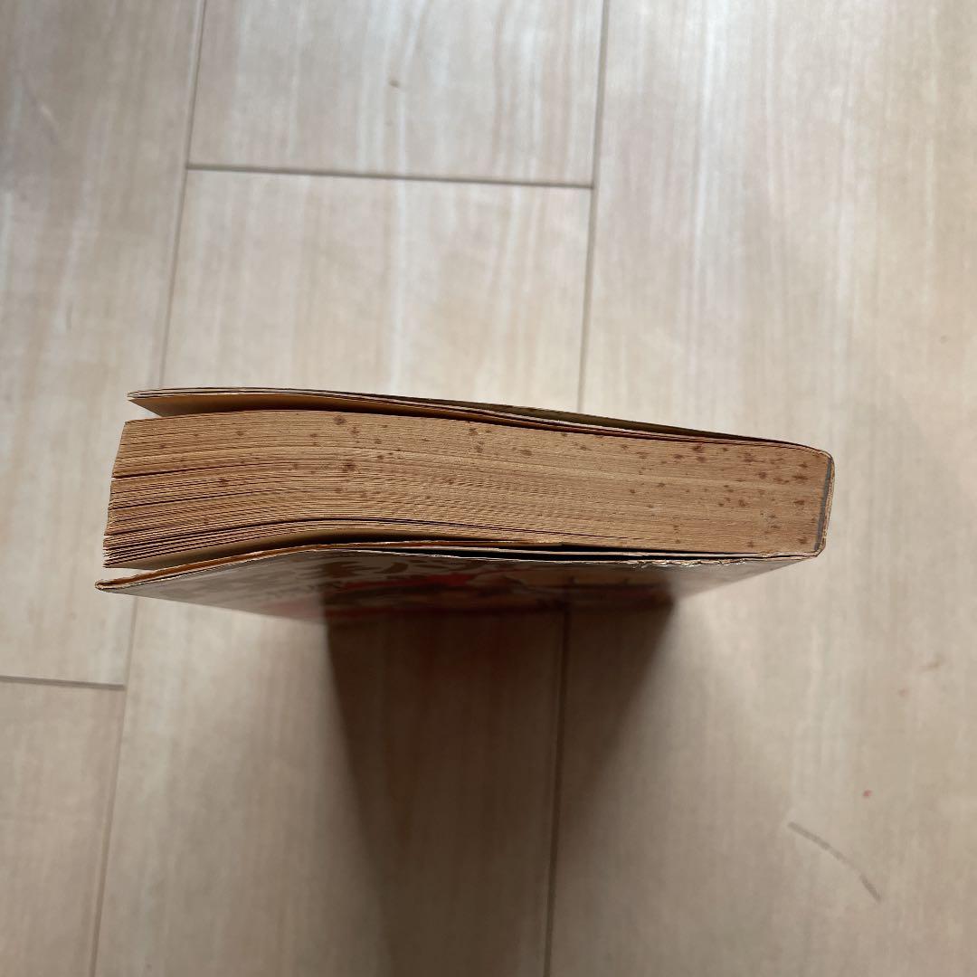 ★第一刷発行★ 空手バカ一代　第1巻