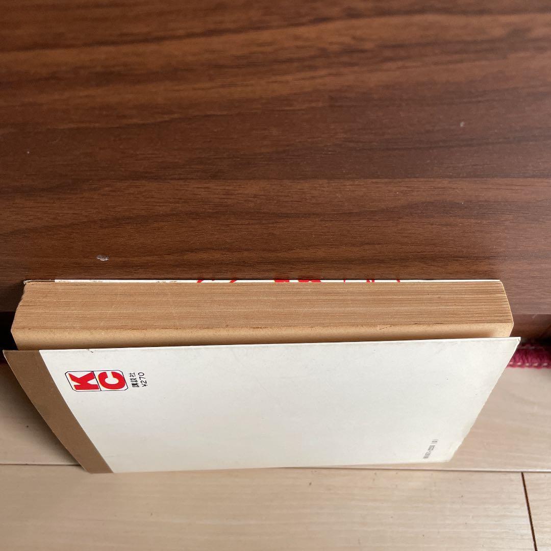 ★第一刷発行★ 空手バカ一代　第1巻