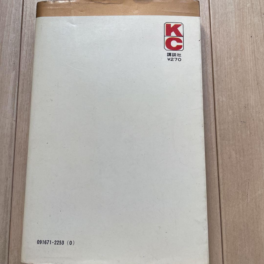 ★第一刷発行★ 空手バカ一代　第1巻