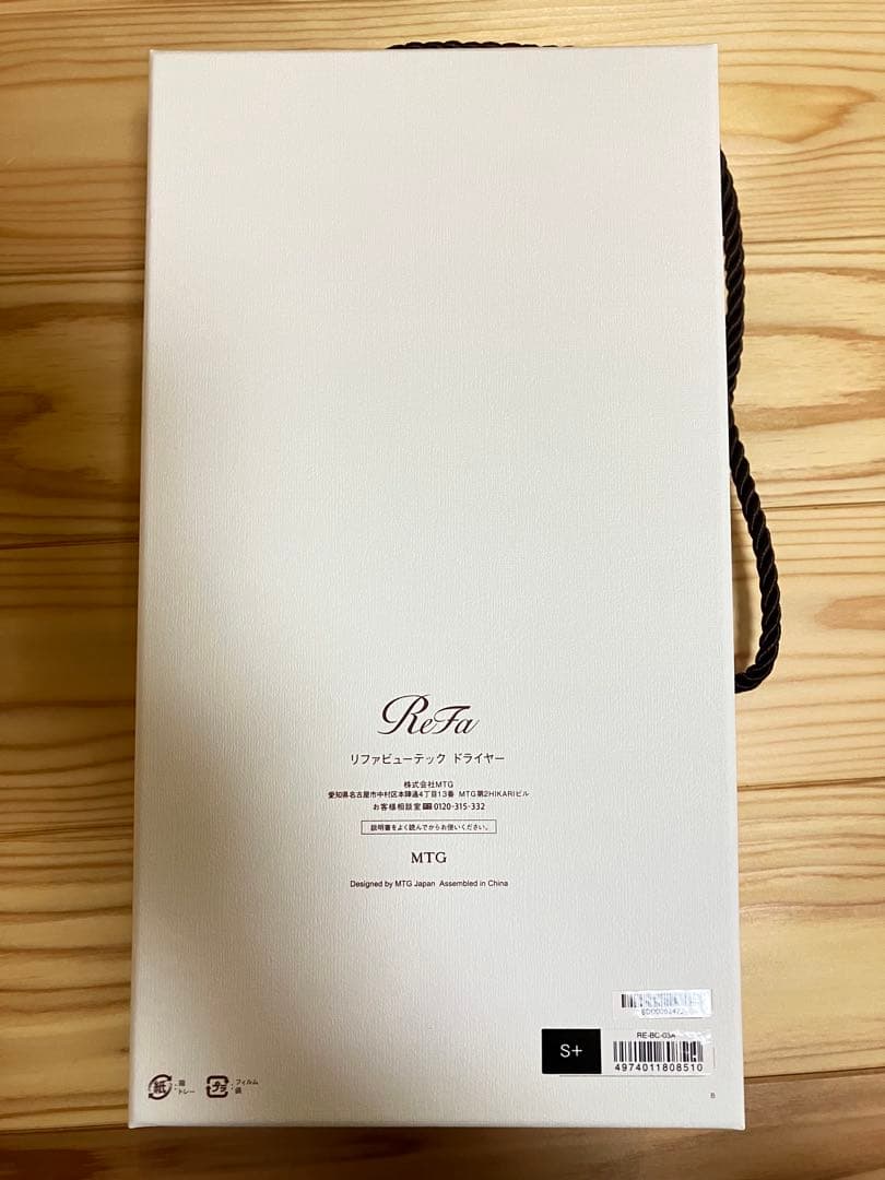 ReFaリファビューテックドライヤーS+