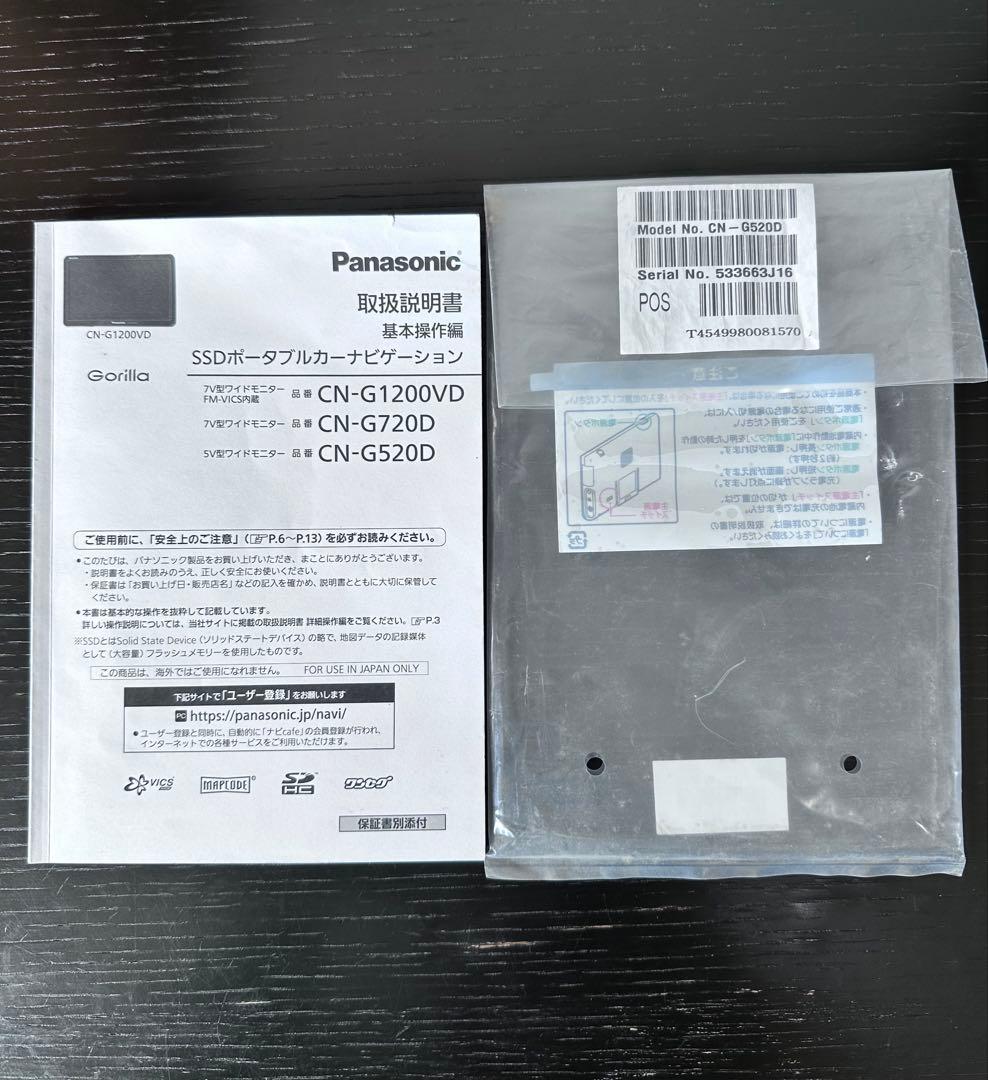 Panasonic Gorilla CN-G520Dパナソニック ポータブルナビ