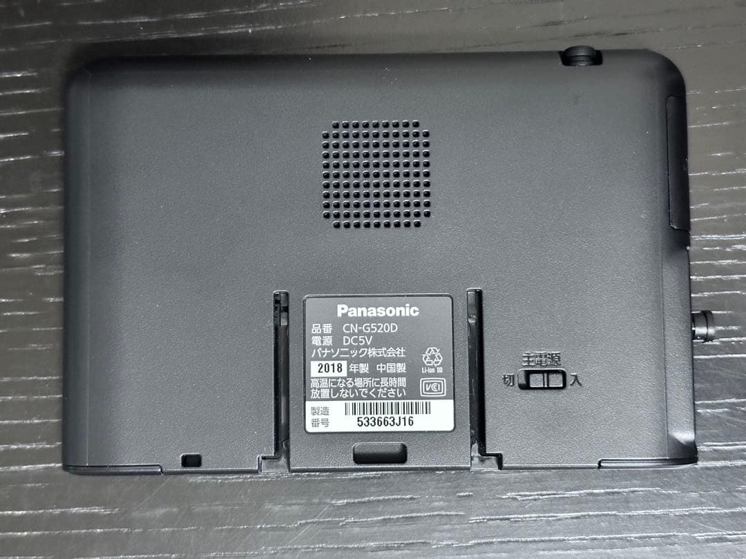 Panasonic Gorilla CN-G520Dパナソニック ポータブルナビ