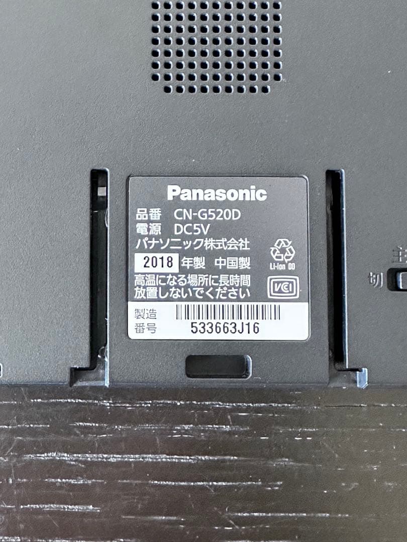 Panasonic Gorilla CN-G520Dパナソニック ポータブルナビ