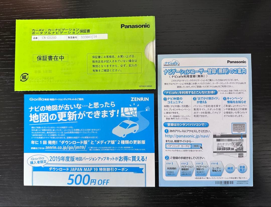 Panasonic Gorilla CN-G520Dパナソニック ポータブルナビ