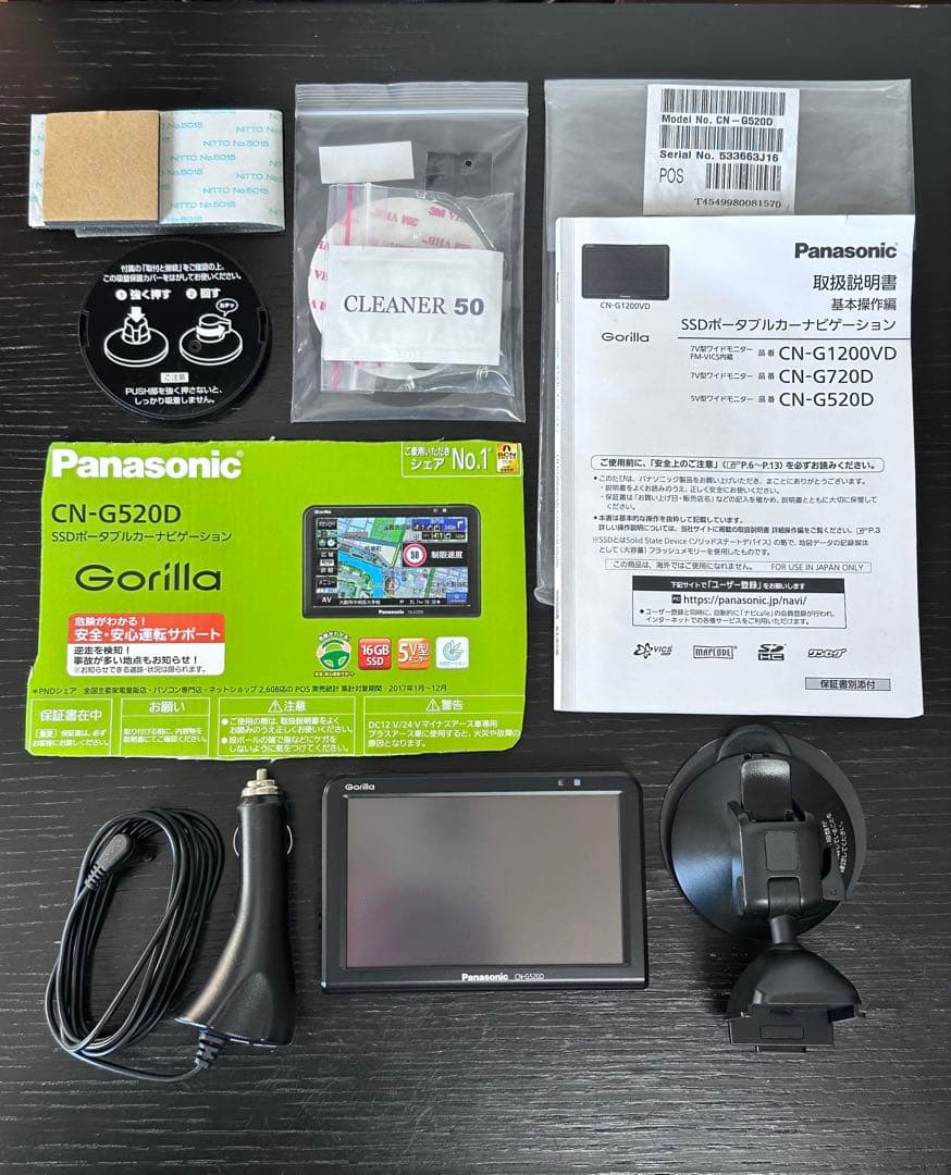 Panasonic Gorilla CN-G520Dパナソニック ポータブルナビ