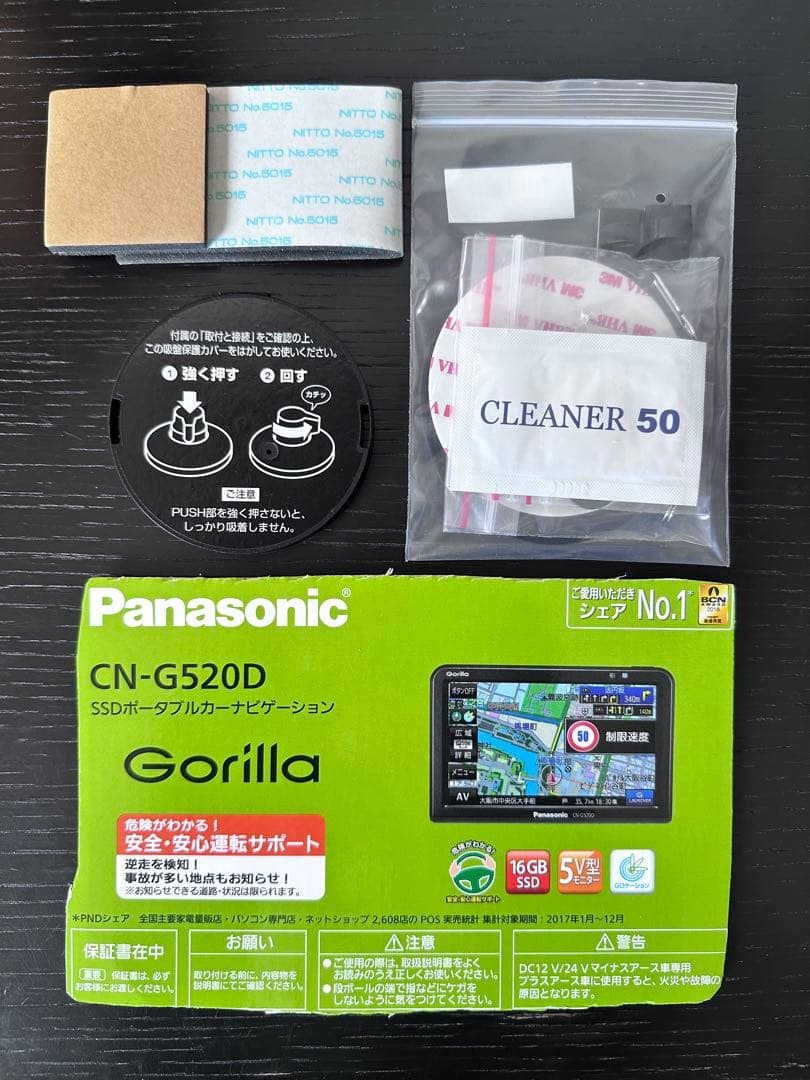 Panasonic Gorilla CN-G520Dパナソニック ポータブルナビ