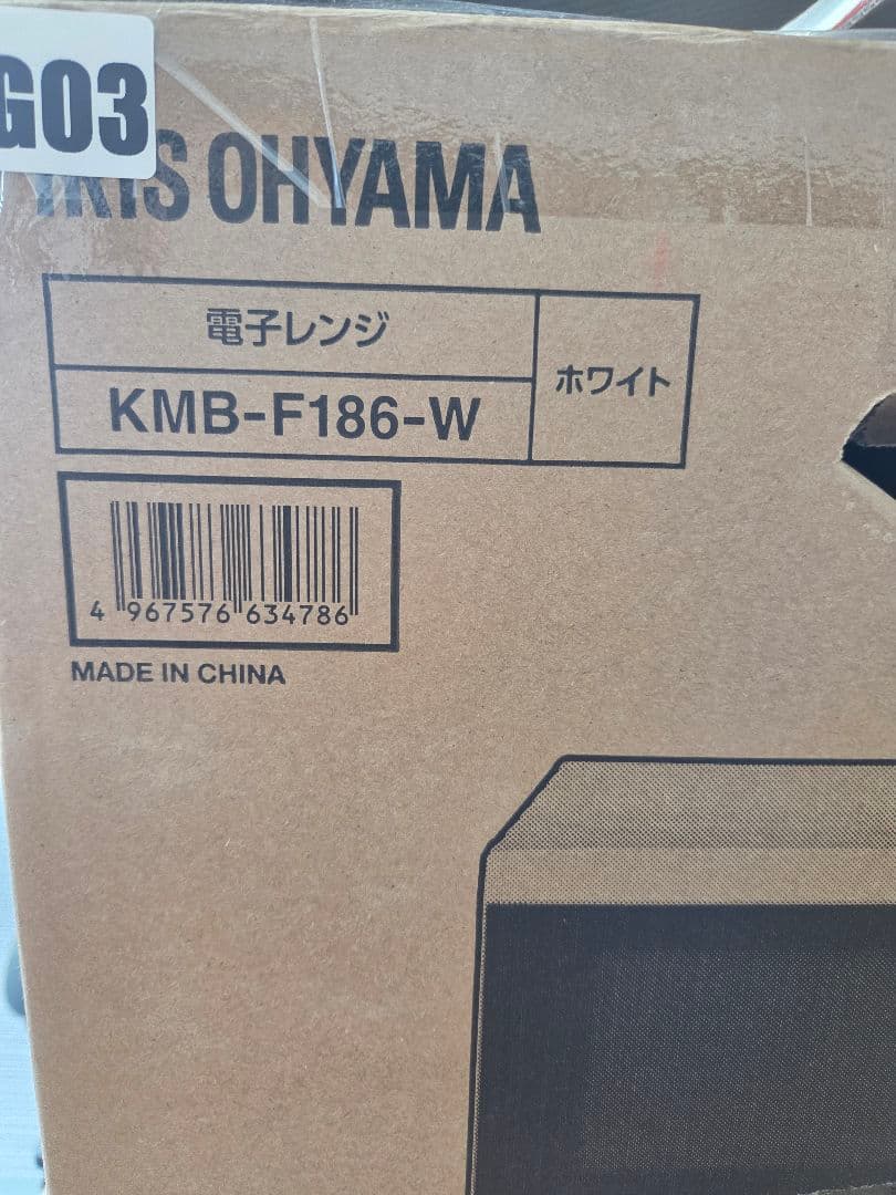 新品未使用　IRIS OHYAMA 単機能電子レンジ KMB-F186-W