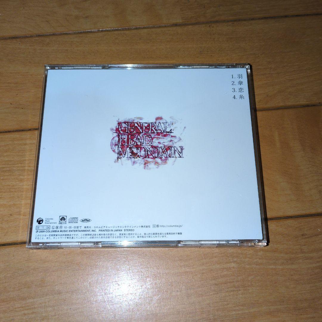 ジェネラルヘッドマウンテン　ジェリーフィッシュフラワーズ　CD6枚セット