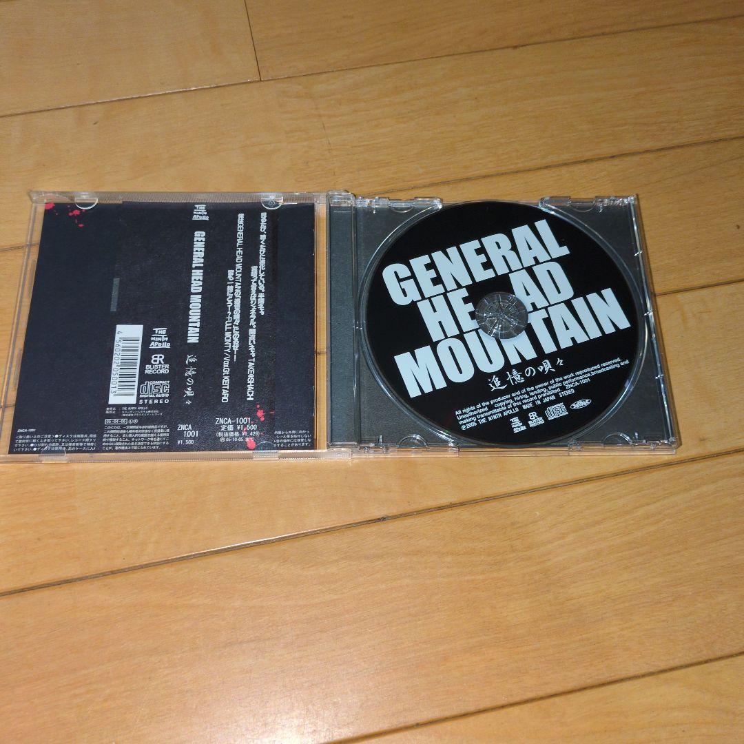 ジェネラルヘッドマウンテン　ジェリーフィッシュフラワーズ　CD6枚セット