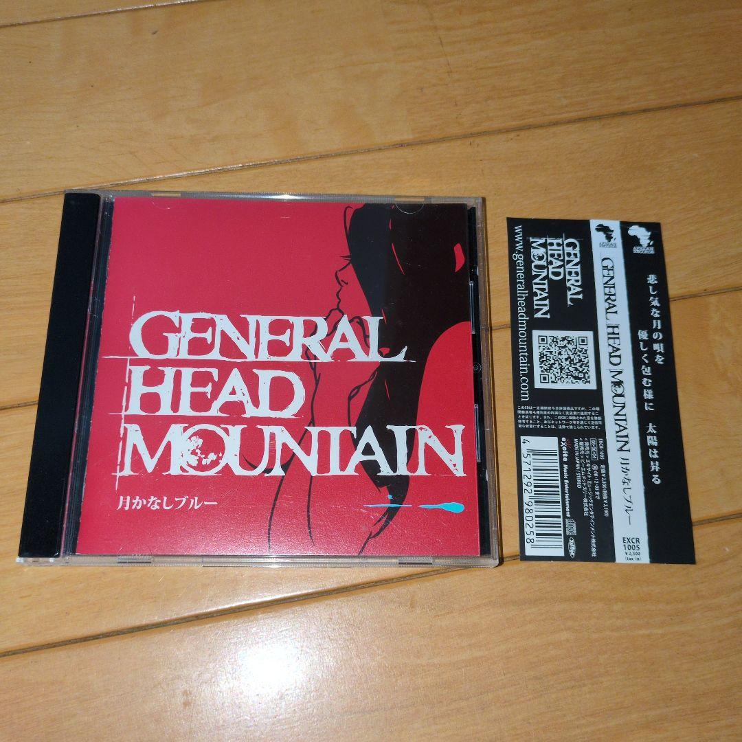 ジェネラルヘッドマウンテン　ジェリーフィッシュフラワーズ　CD6枚セット