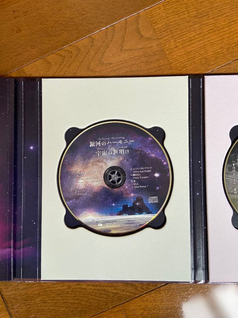 増川いづみ　銀河のハーモニー　宇宙の世明け