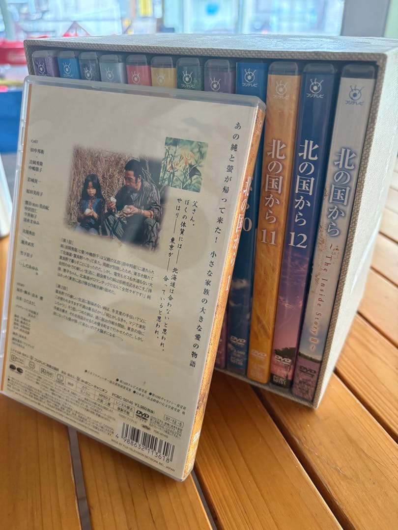 北の国から DVD 全12巻セット+1巻