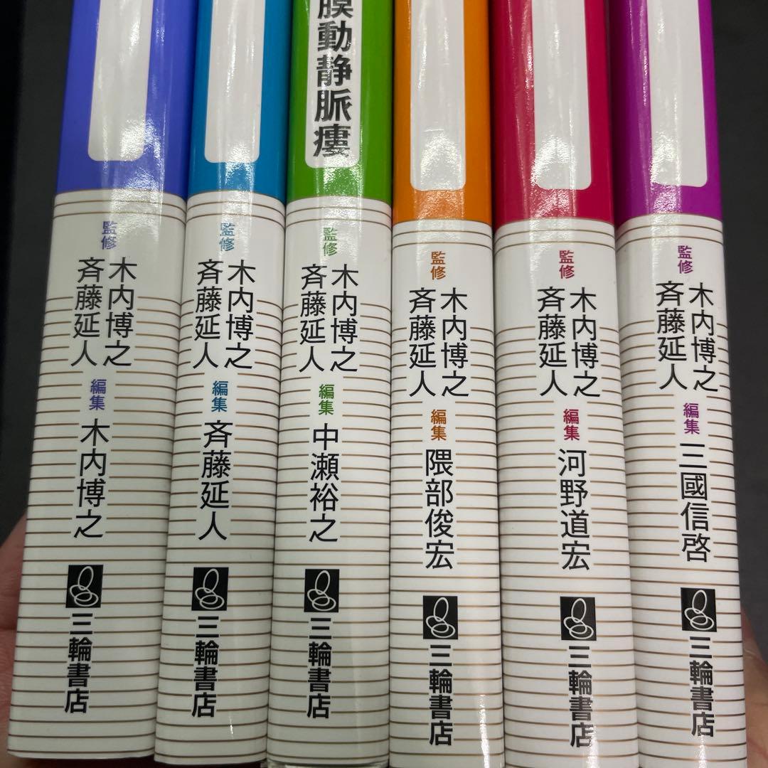 プライム脳神経外科　【6点セット】