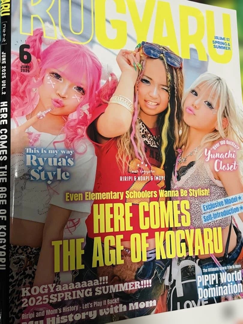激レア新品全四冊♫大人気　KOGYARU コギャル　渋谷系ギャル系eggの妹雑誌