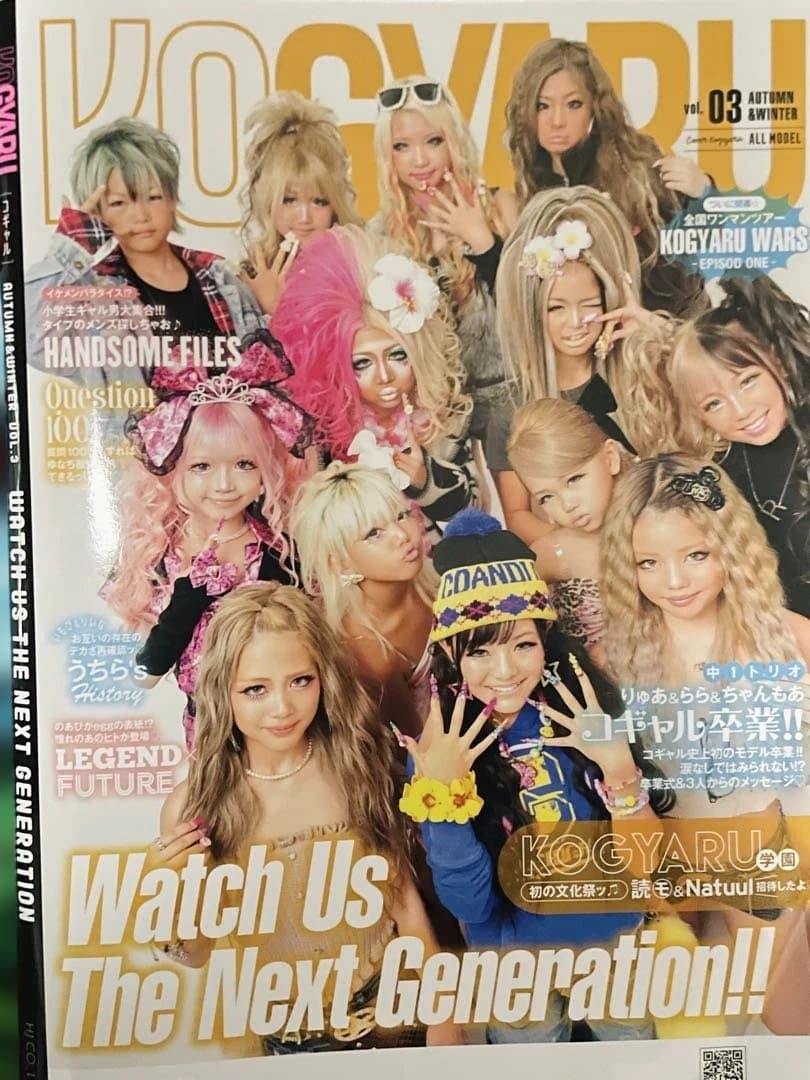激レア新品全四冊♫大人気　KOGYARU コギャル　渋谷系ギャル系eggの妹雑誌