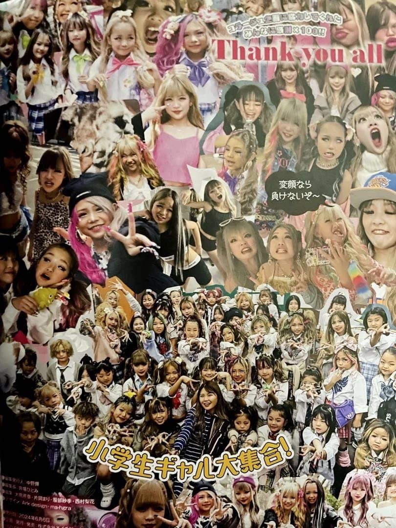 激レア新品全四冊♫大人気　KOGYARU コギャル　渋谷系ギャル系eggの妹雑誌