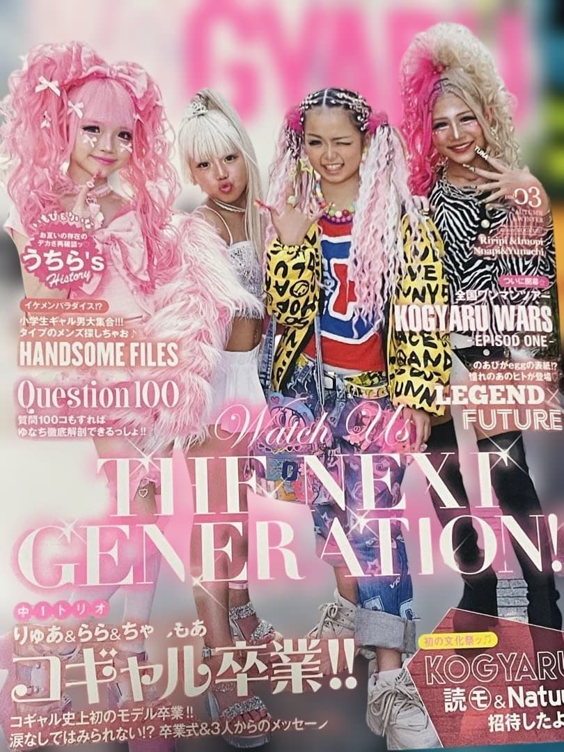 激レア新品全四冊♫大人気　KOGYARU コギャル　渋谷系ギャル系eggの妹雑誌