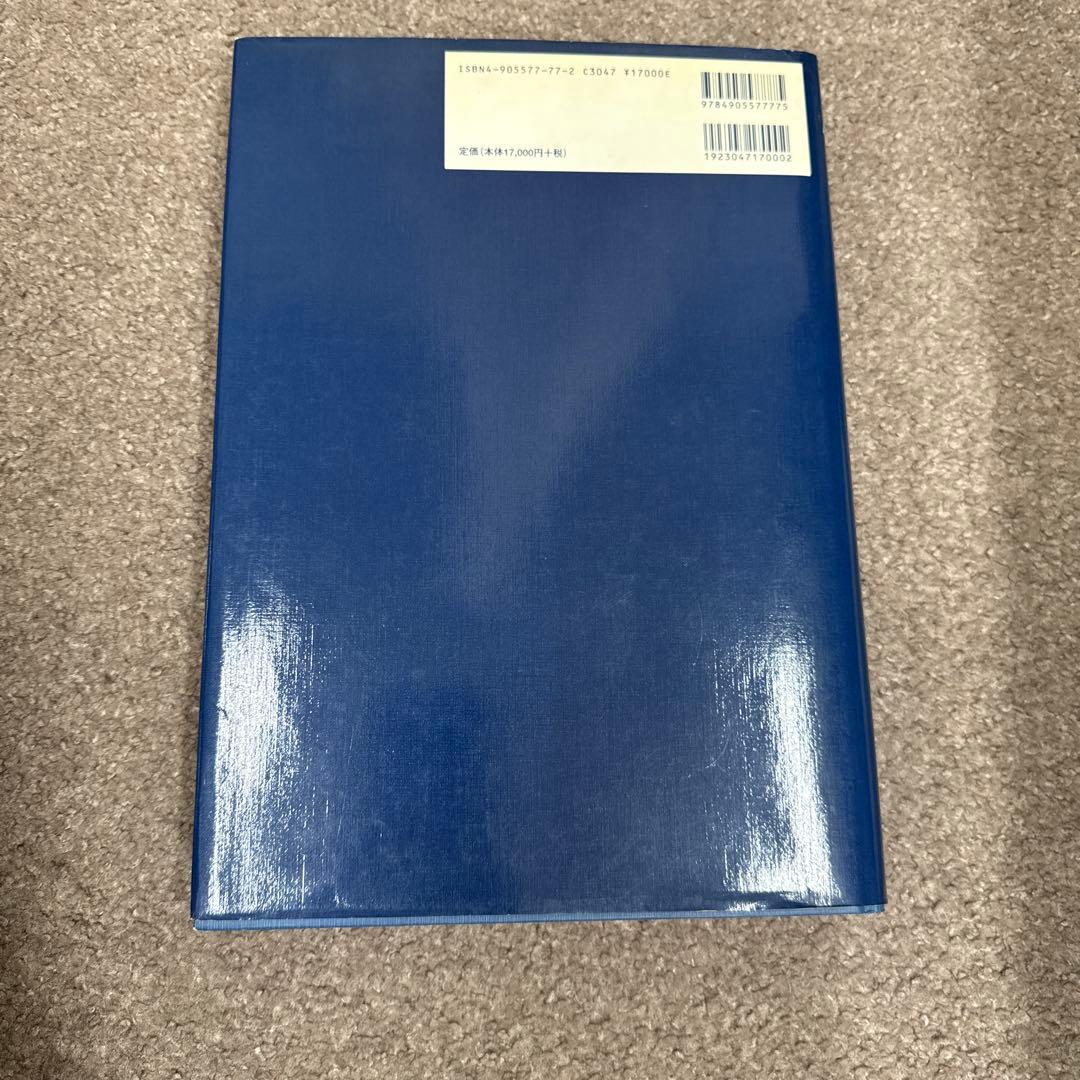 アプライドキネシオロジーシノプシス！ カイロ！整体！鍼灸！健康！