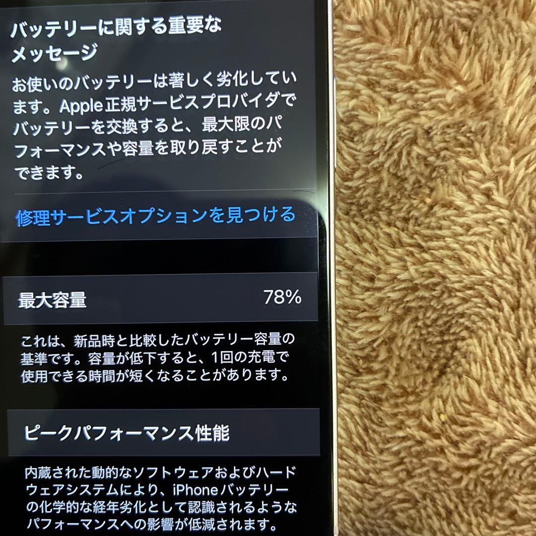 携帯電話本体 iPhone13mini