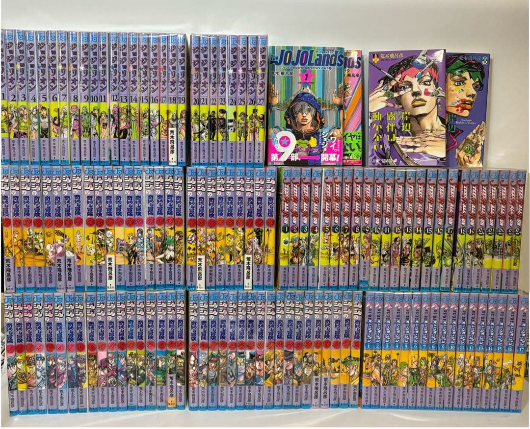 【週末限定】ジョジョの奇妙な冒険1～8部 全巻セット（131冊）+ おまけ